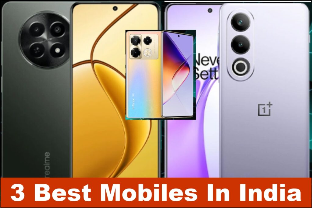 Top 3 mobiles launch in India. Top 3টি মোবাইল ভারতে লঞ্চ হতে চলেছে।

Top 3 mobiles launch in India. Top 3টি মোবাইল ভারতে লঞ্চ হতে চলেছে।